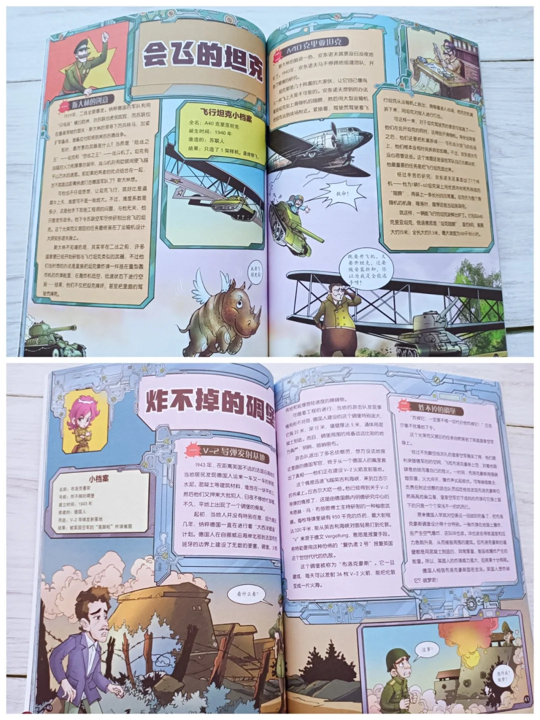 寒假读书第一弹：关于二战那些事儿都在这了