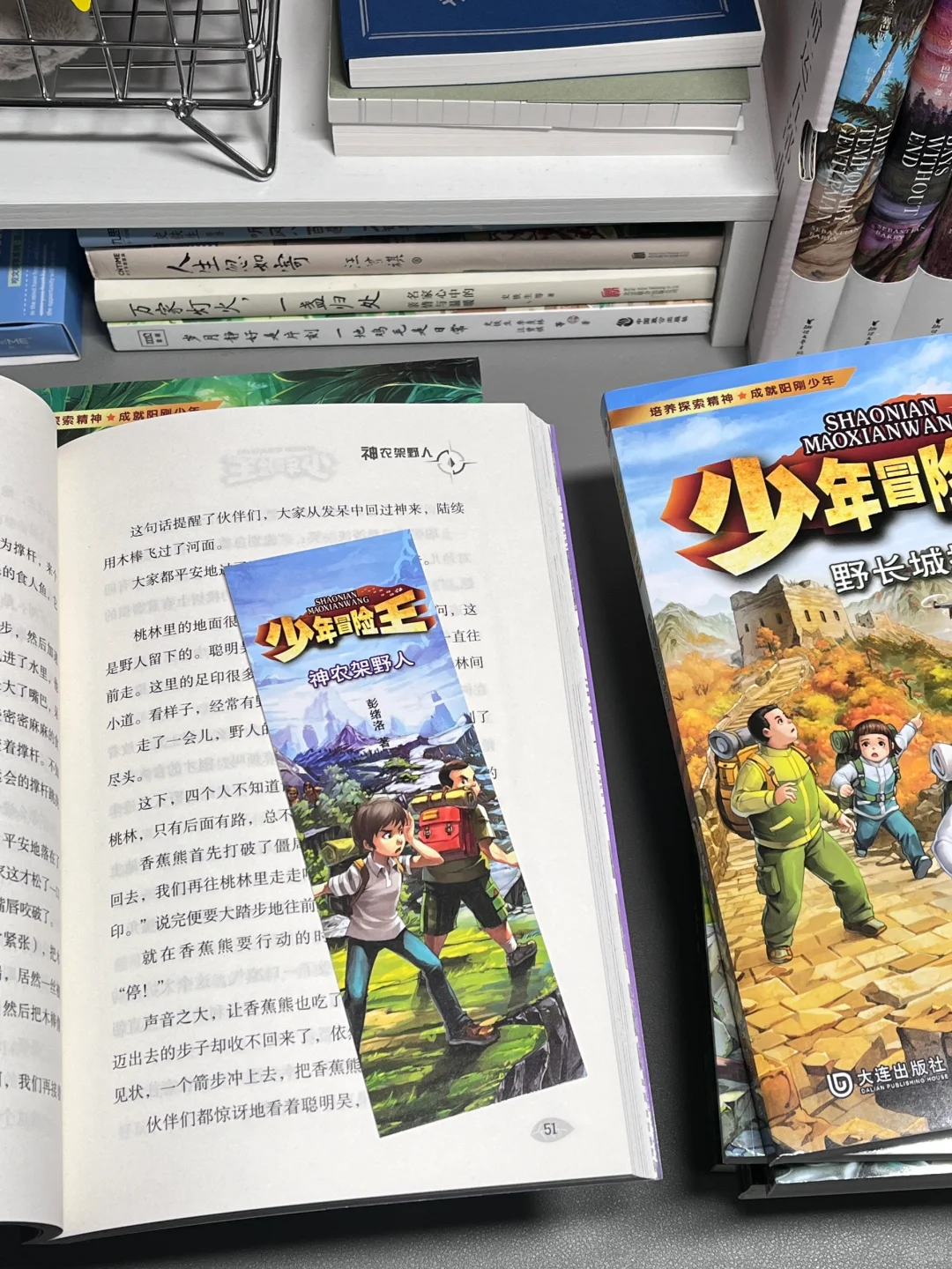太宝藏了！这套儿童探险小说好看到令人发指！