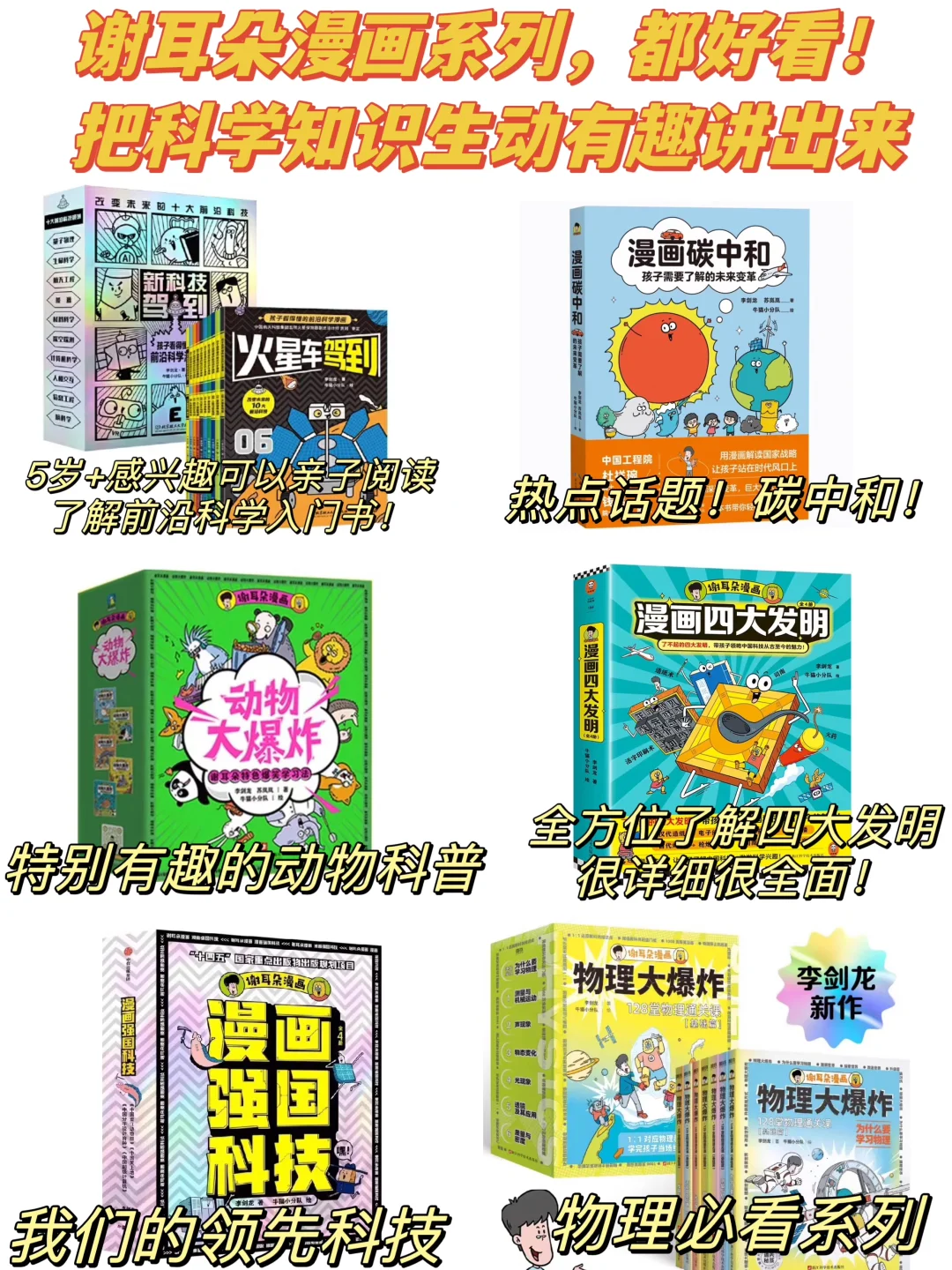 👏吐血整理70+套漫画书，有趣/知识我都要！