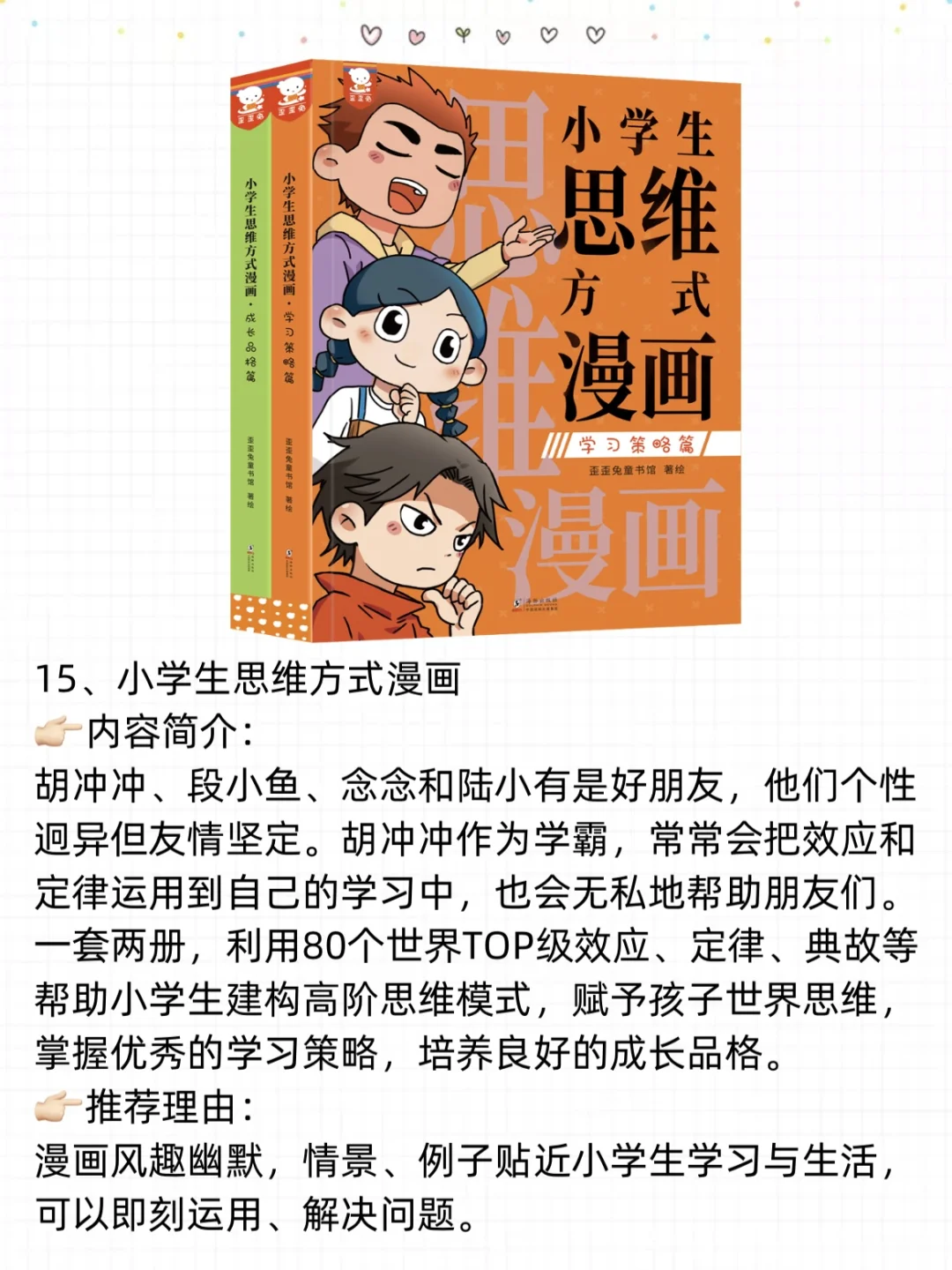 来了来了！历史人文科普书单📚1-3年级必入🔥