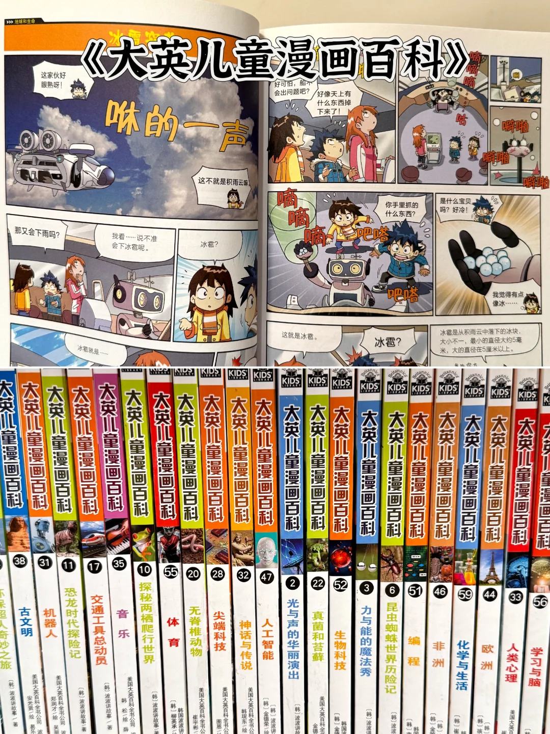 自主阅读书单📚5-9岁高分桥梁书分享