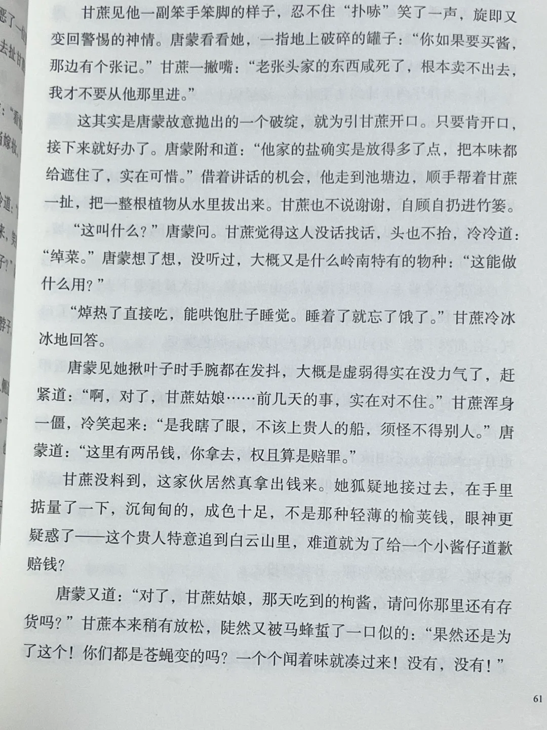 马伯庸新书❕真的是太太太太太好看了‼️