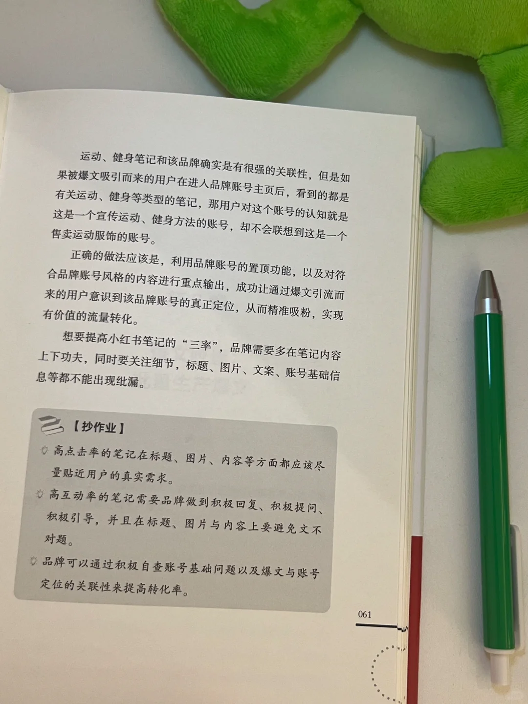 幸亏‼️创业时看到了这本书，少走很多弯路