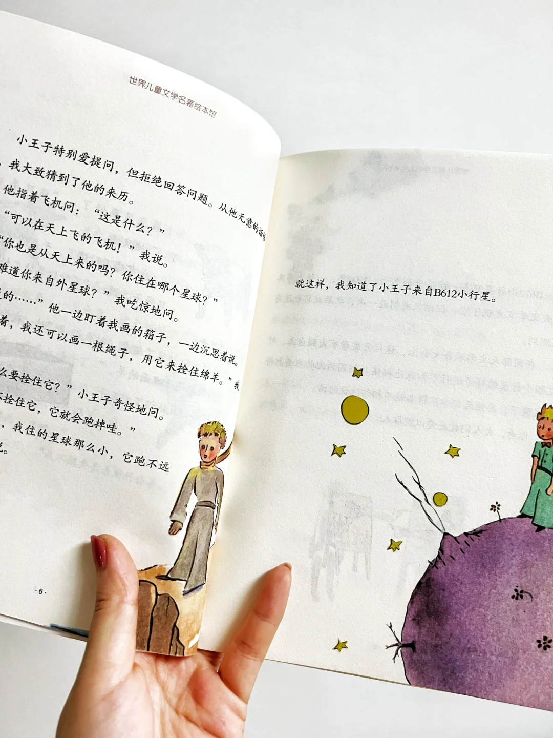 上小学后，请狂读这样的世界儿童文学❗