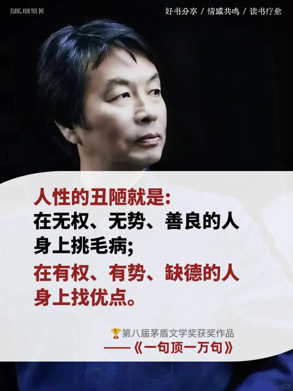 不愧是茅盾文学奖作品，太太太通透了！