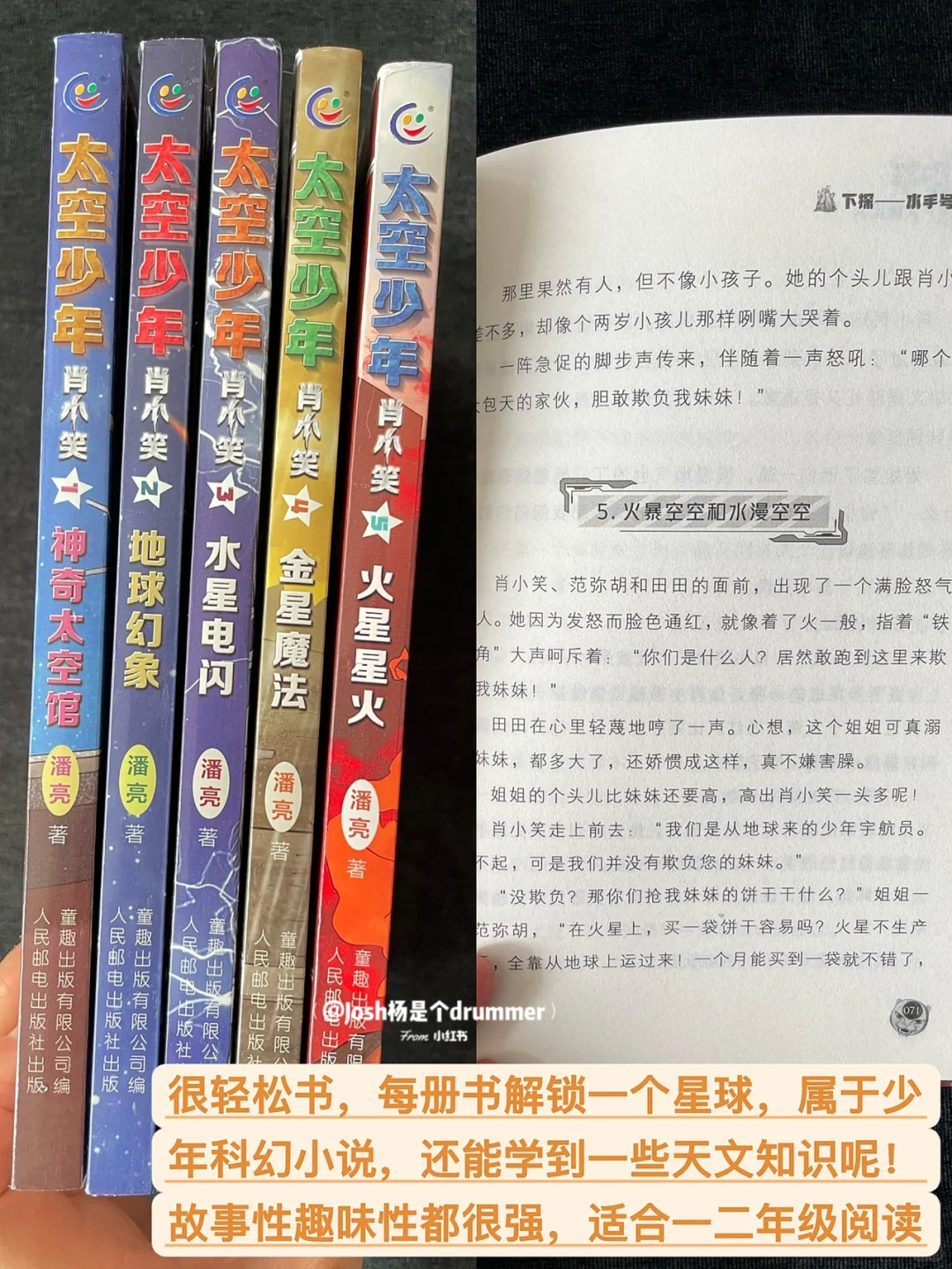 二升三小学生 7月书单📚 暑假不如多读书吧？