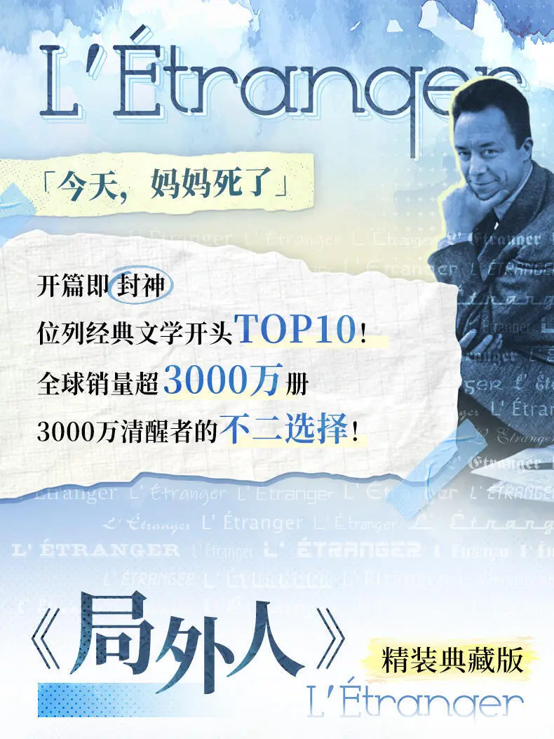 早鸟价16.8❗️抢诺奖神作 ｜加缪《局外人》🏆