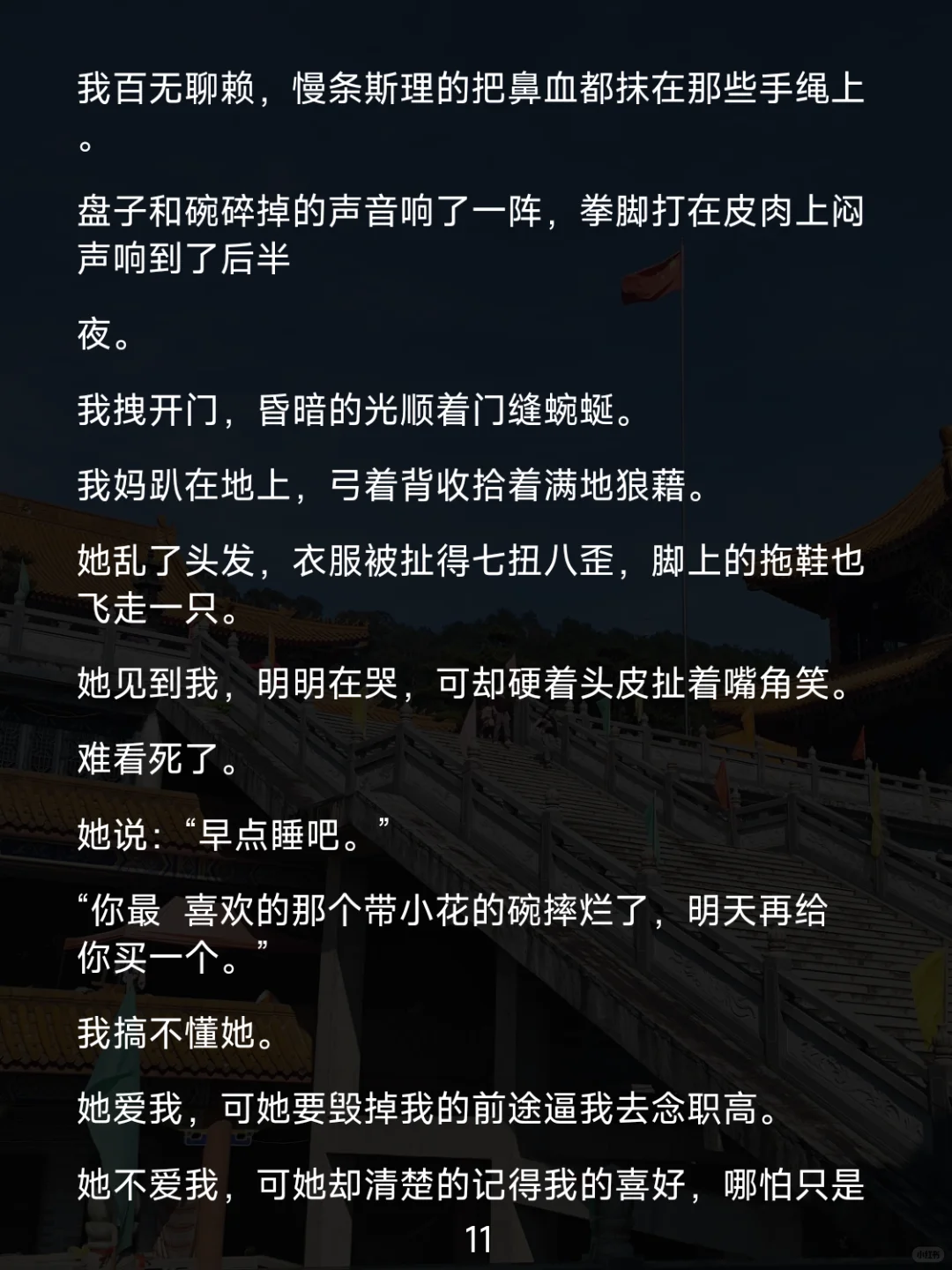 偷改志愿上重点，录取书引妈暴怒