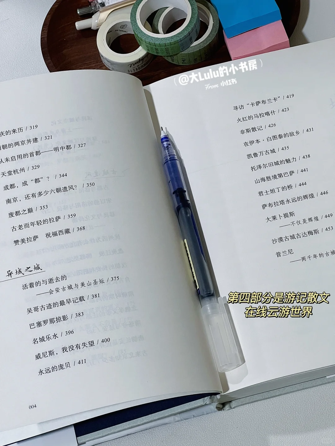 复旦葛教授新书好看耶！喜欢历史的宝快去看