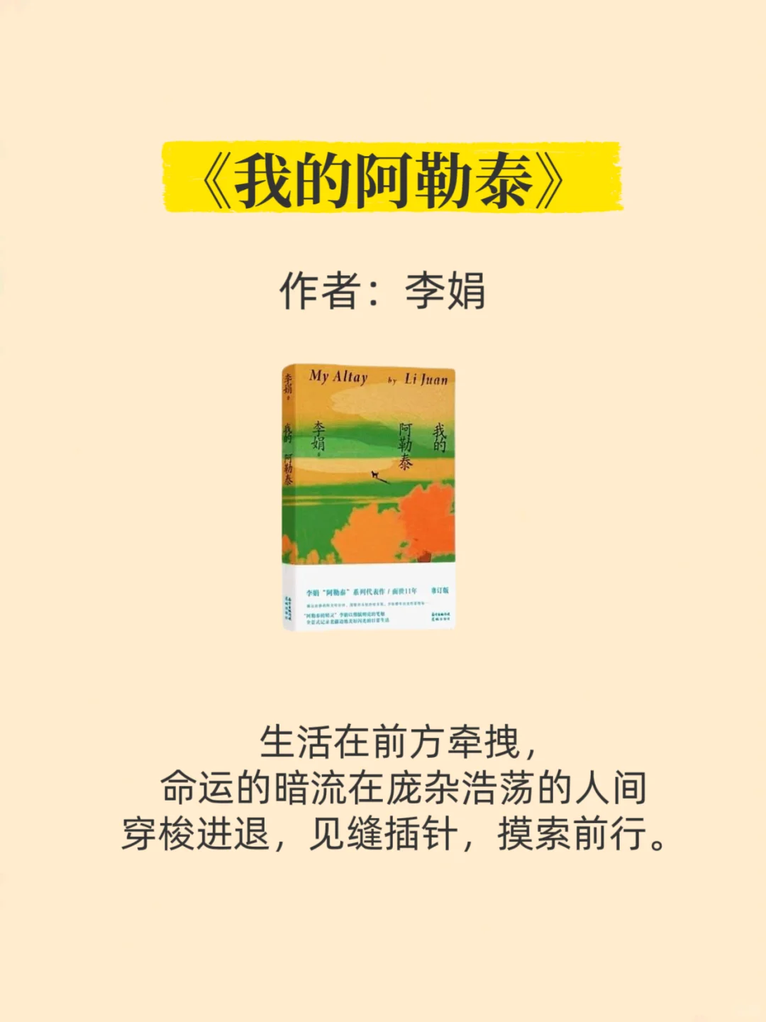 2025年央视上榜好书，你读了几本？