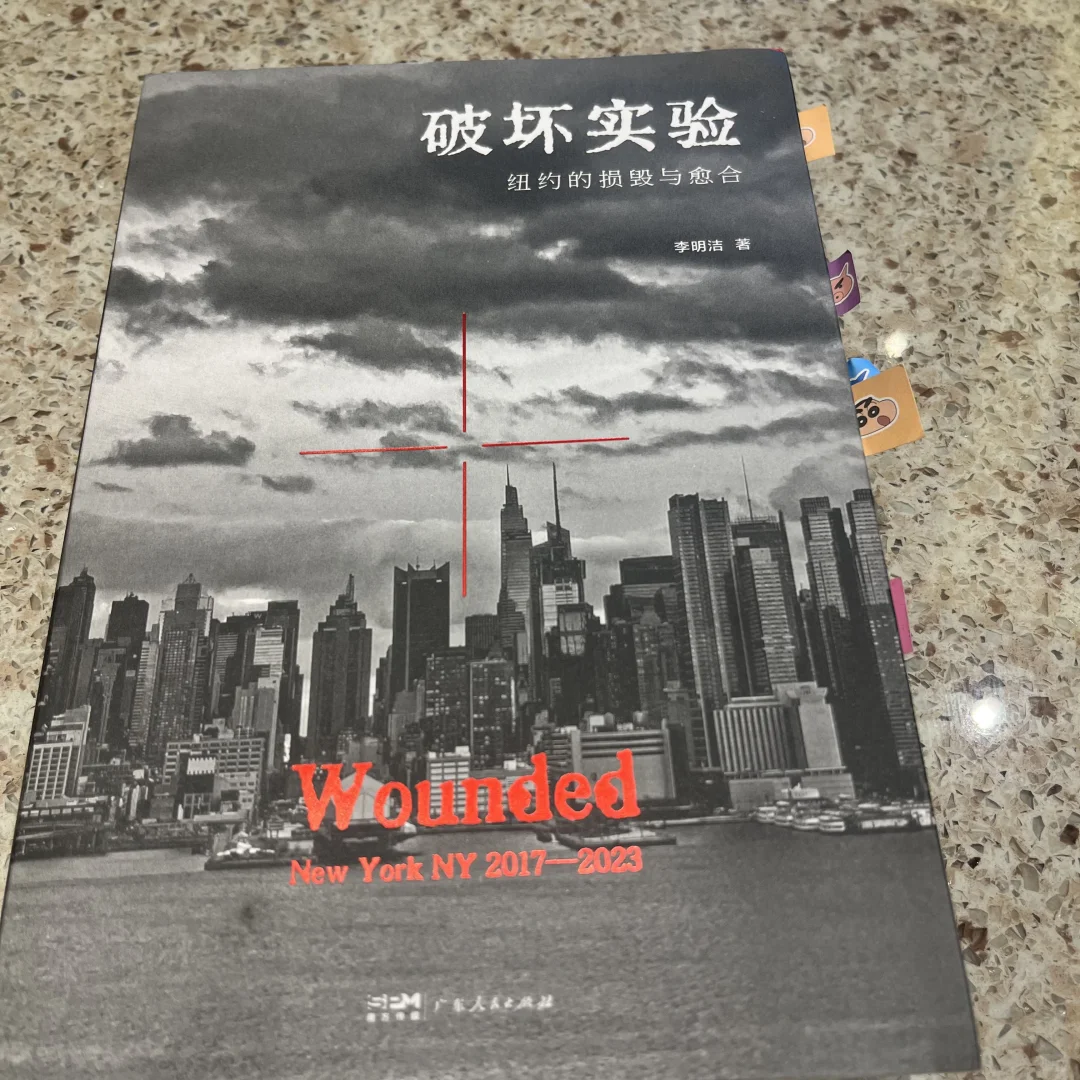 新書推薦：李明潔《破壞實驗》📖