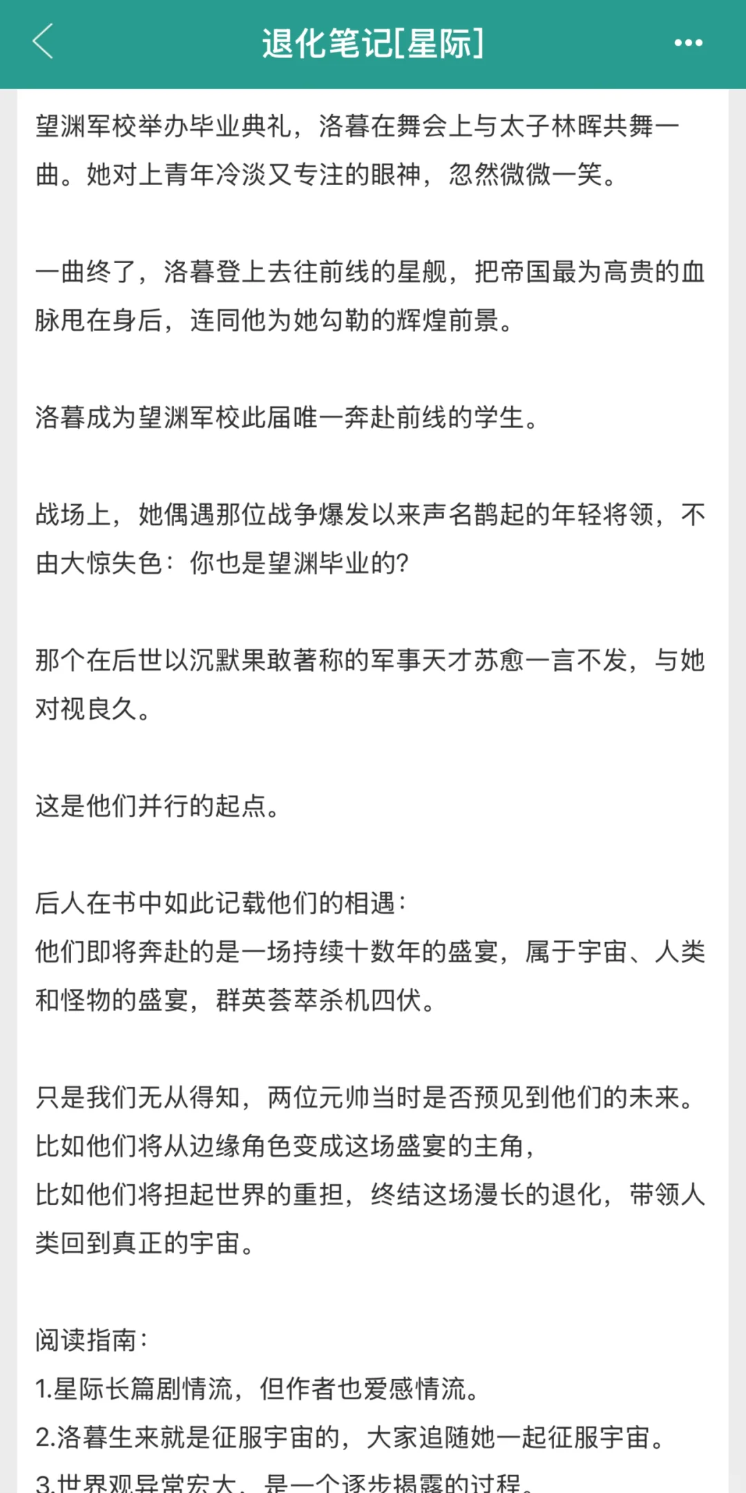 星际文就是要搞掉帝国成立共和国好吗！！！