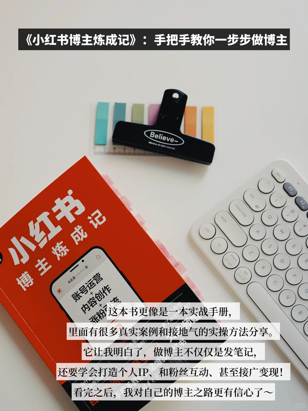 38岁，1年，这4本书📚让我从小白到万粉博主‼️