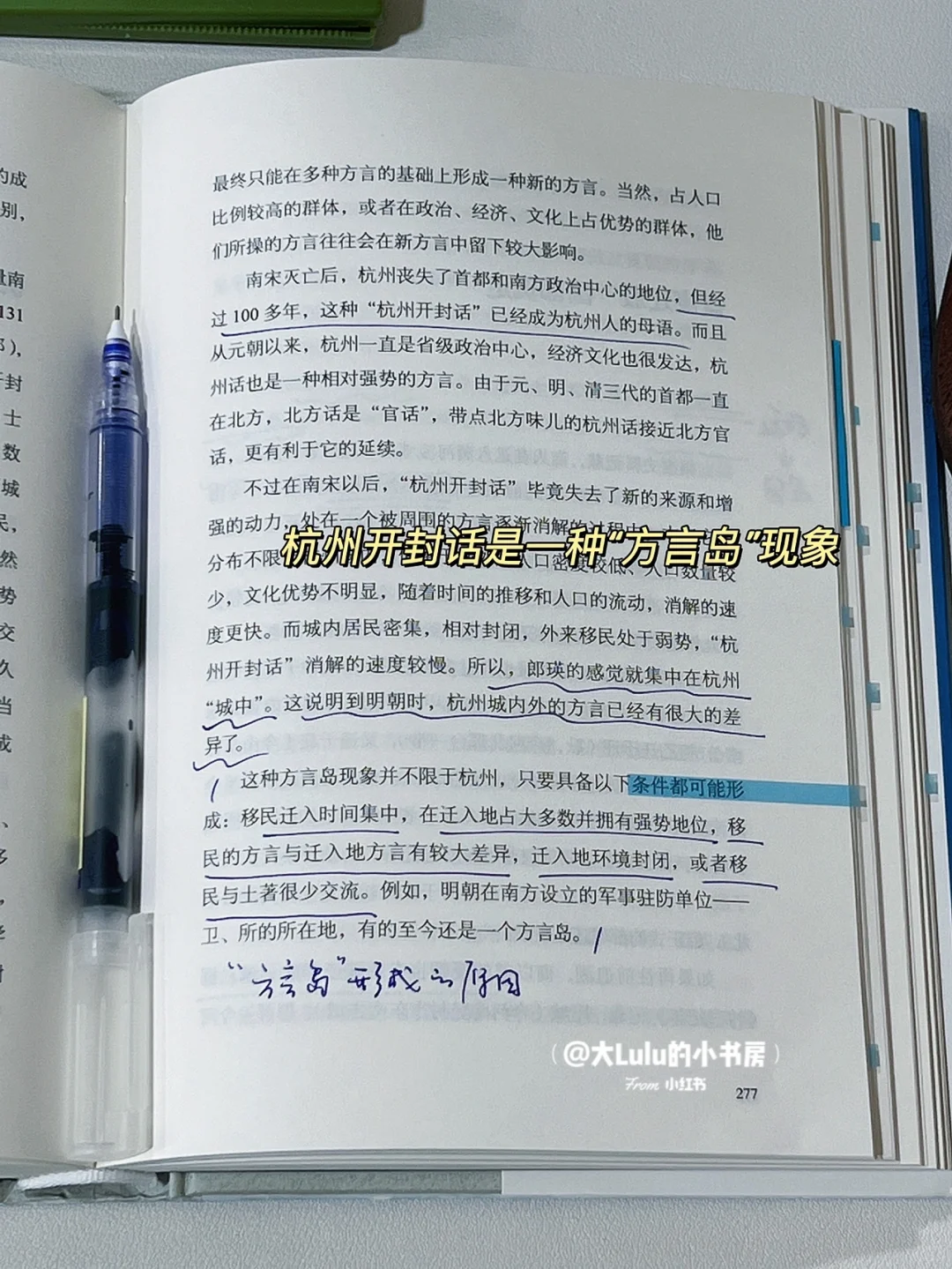 复旦葛教授新书好看耶！喜欢历史的宝快去看