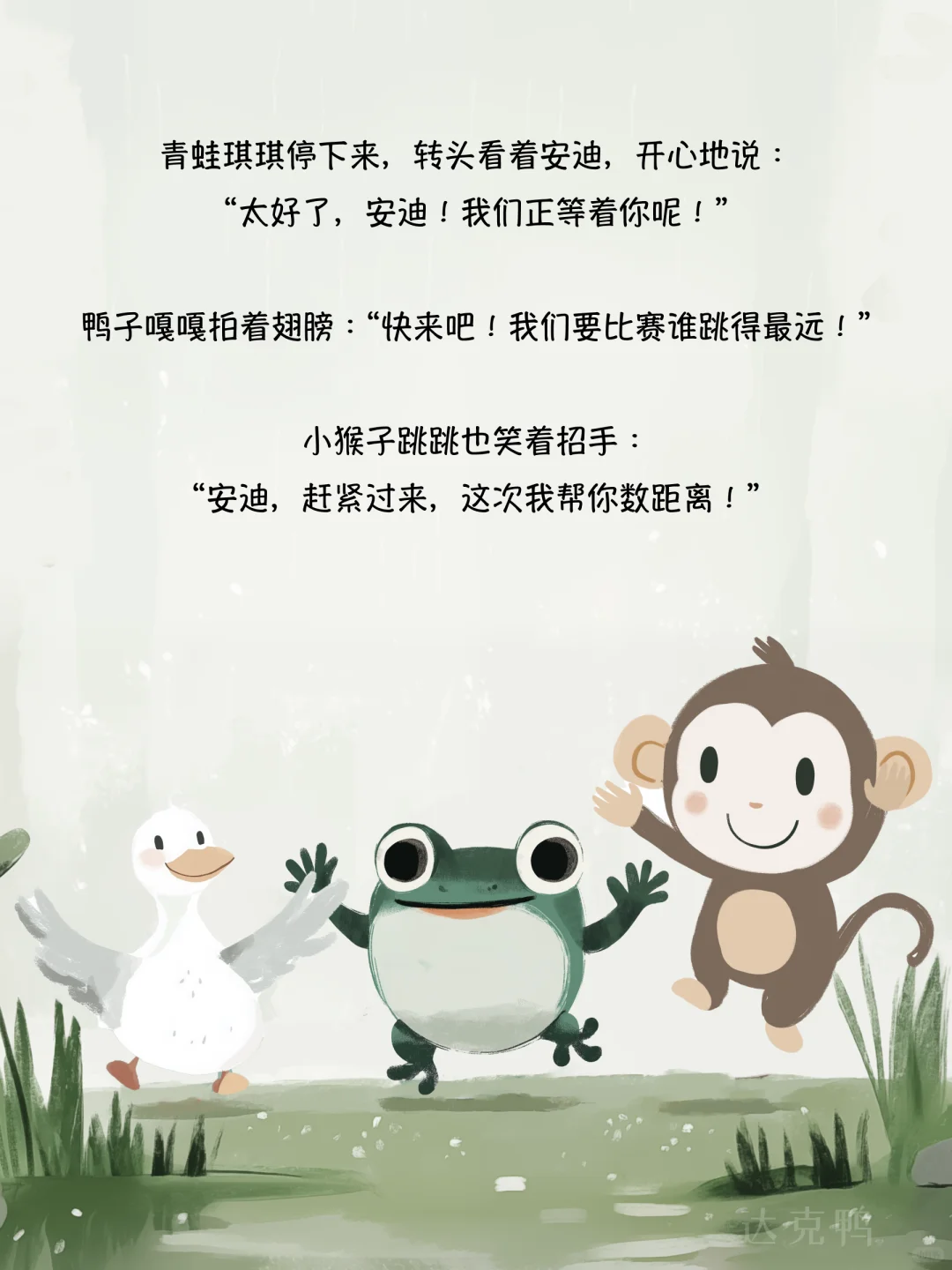 儿童绘本｜大声说出来
