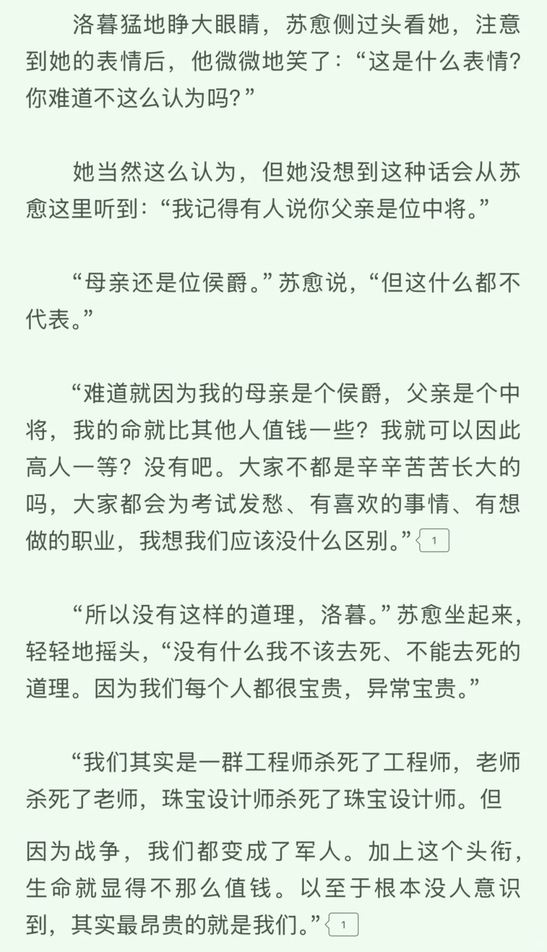 星际文就是要搞掉帝国成立共和国好吗！！！
