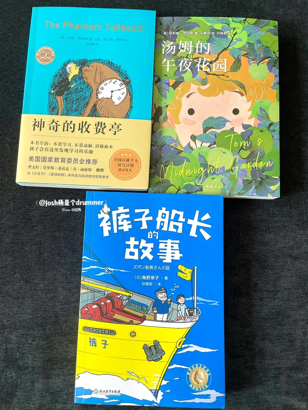 二升三小学生 7月书单📚 暑假不如多读书吧？