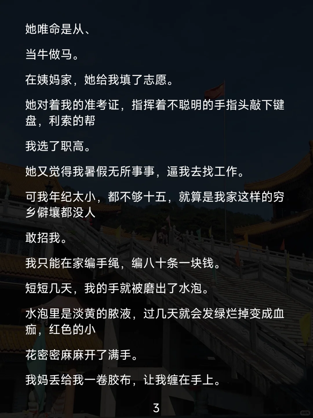 偷改志愿上重点，录取书引妈暴怒