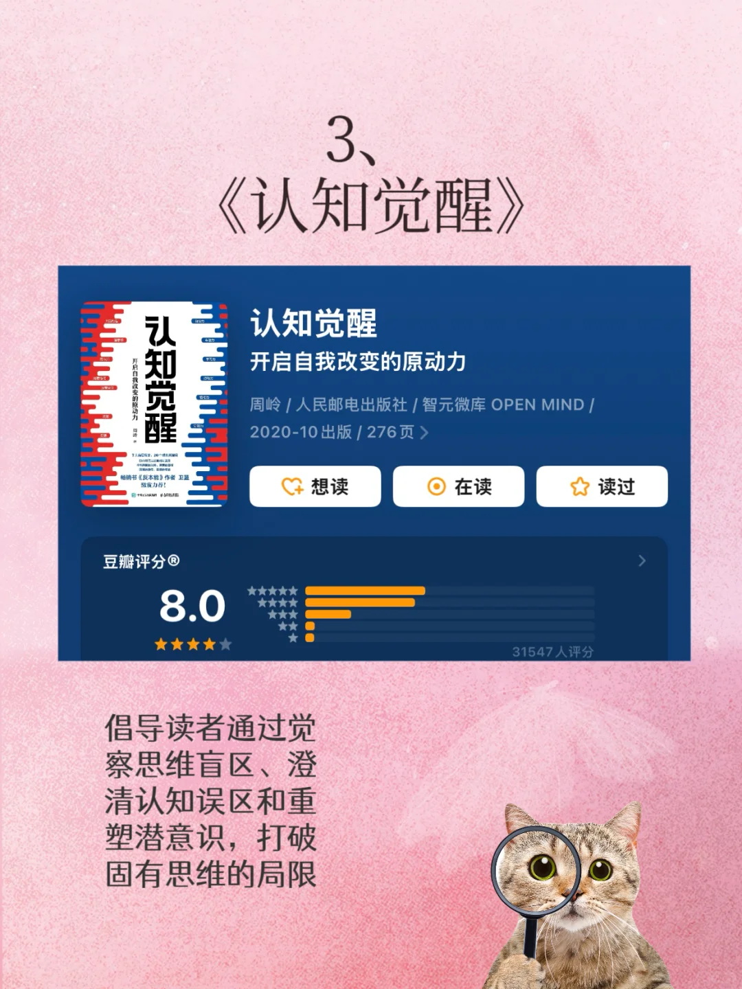 一定要大量读书：推荐3本改变命运必读的书！