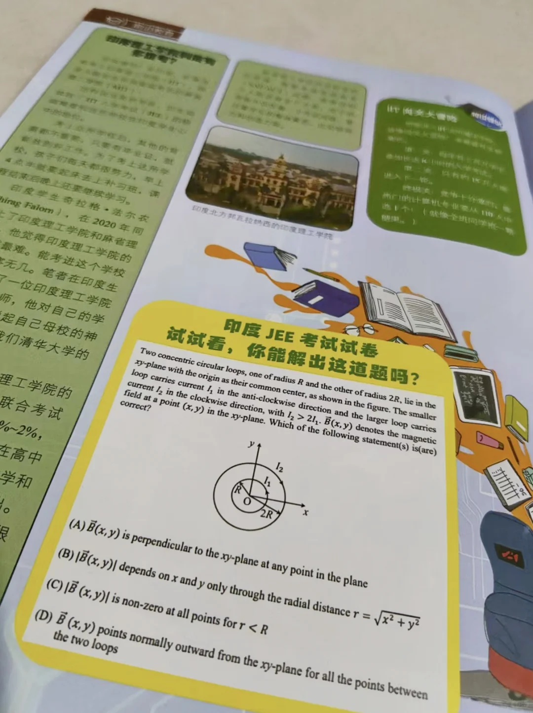 小学生必读‼️《大英百科·少儿探索》