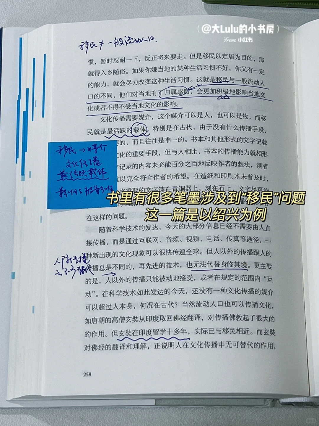 复旦葛教授新书好看耶！喜欢历史的宝快去看