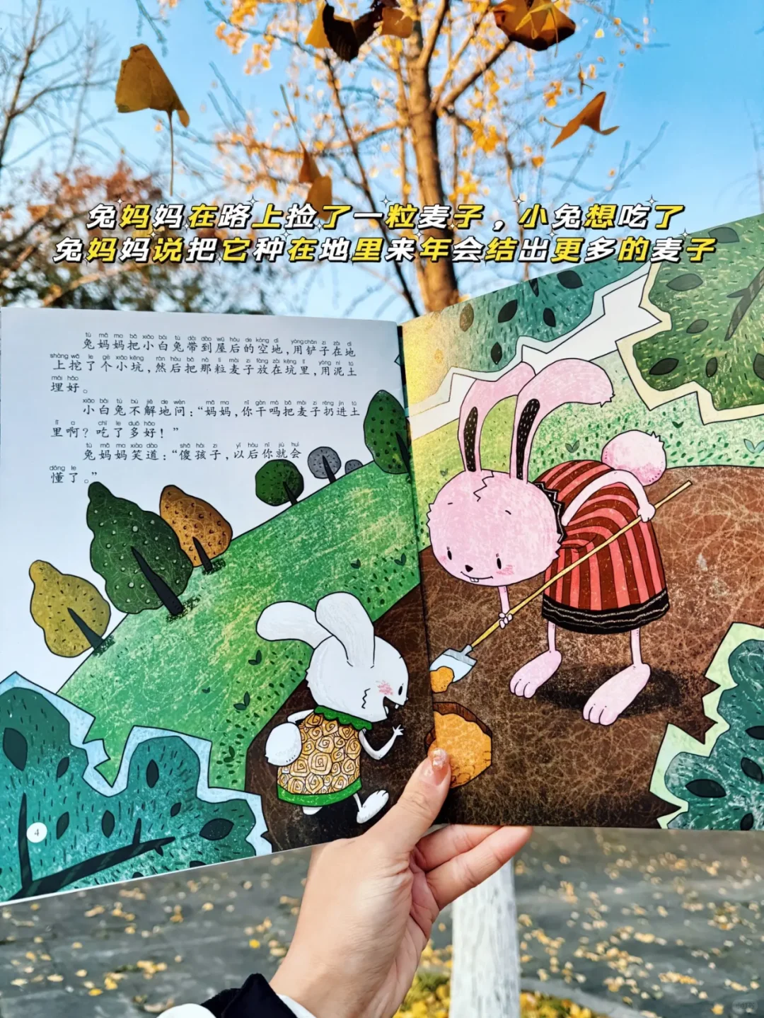 绝了！这套绘本值得推荐给所有的小朋友！