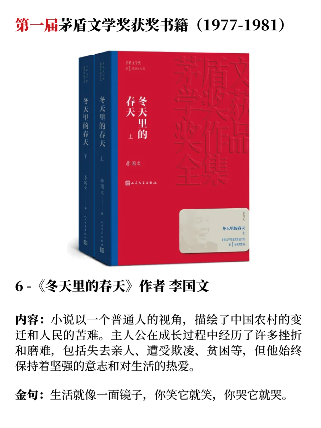 50本茅盾文学奖获奖书籍，你读过多少本？