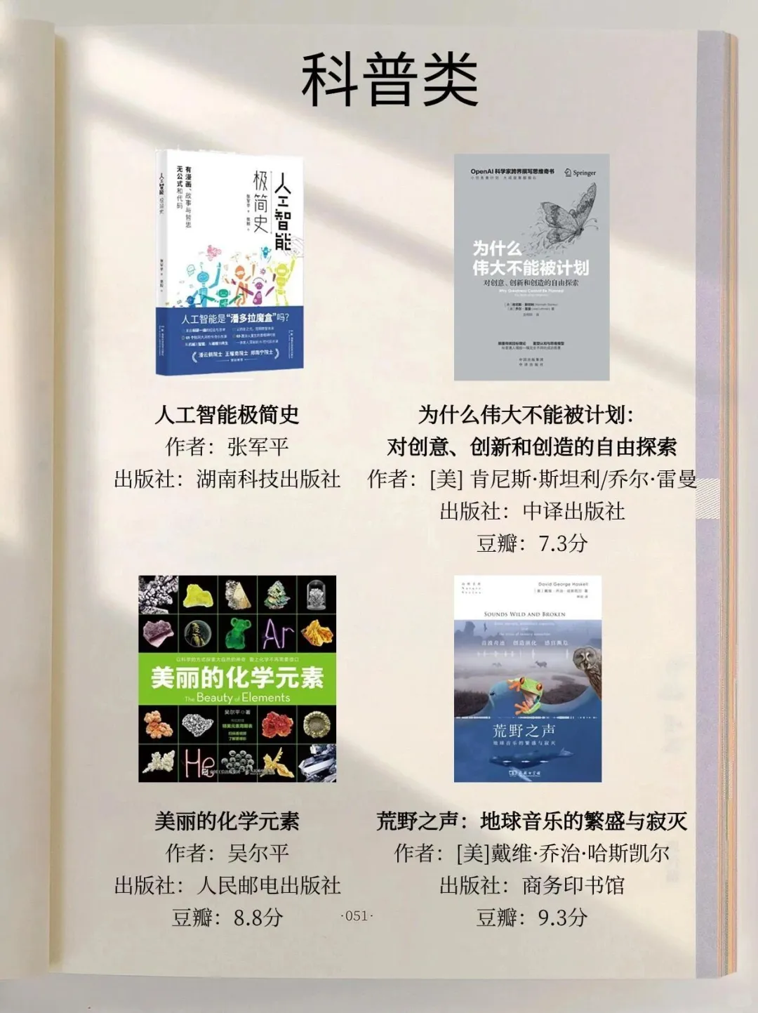 2024国家图书馆力荐书单！读完狠狠升格局！