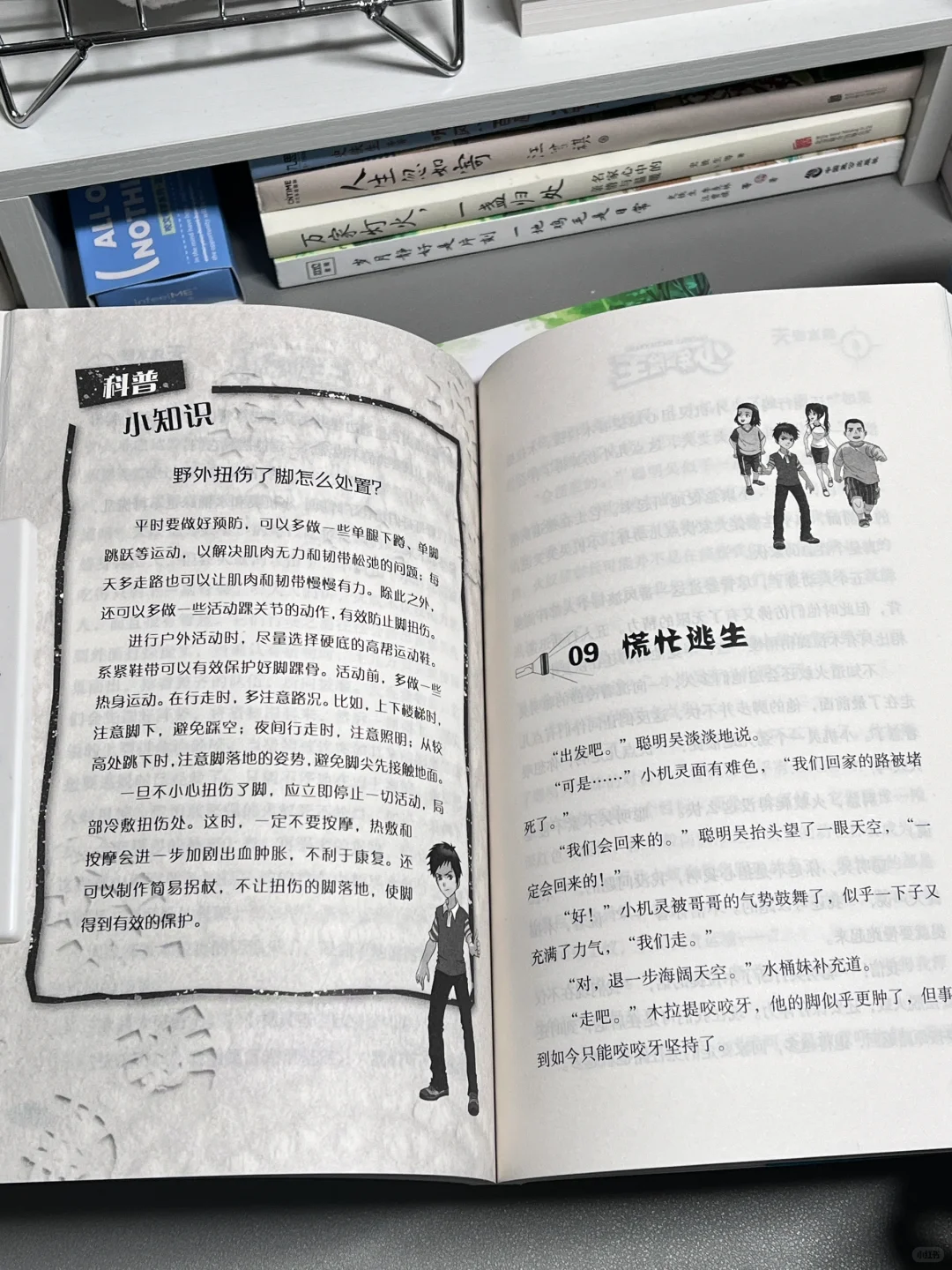 太宝藏了！这套儿童探险小说好看到令人发指！