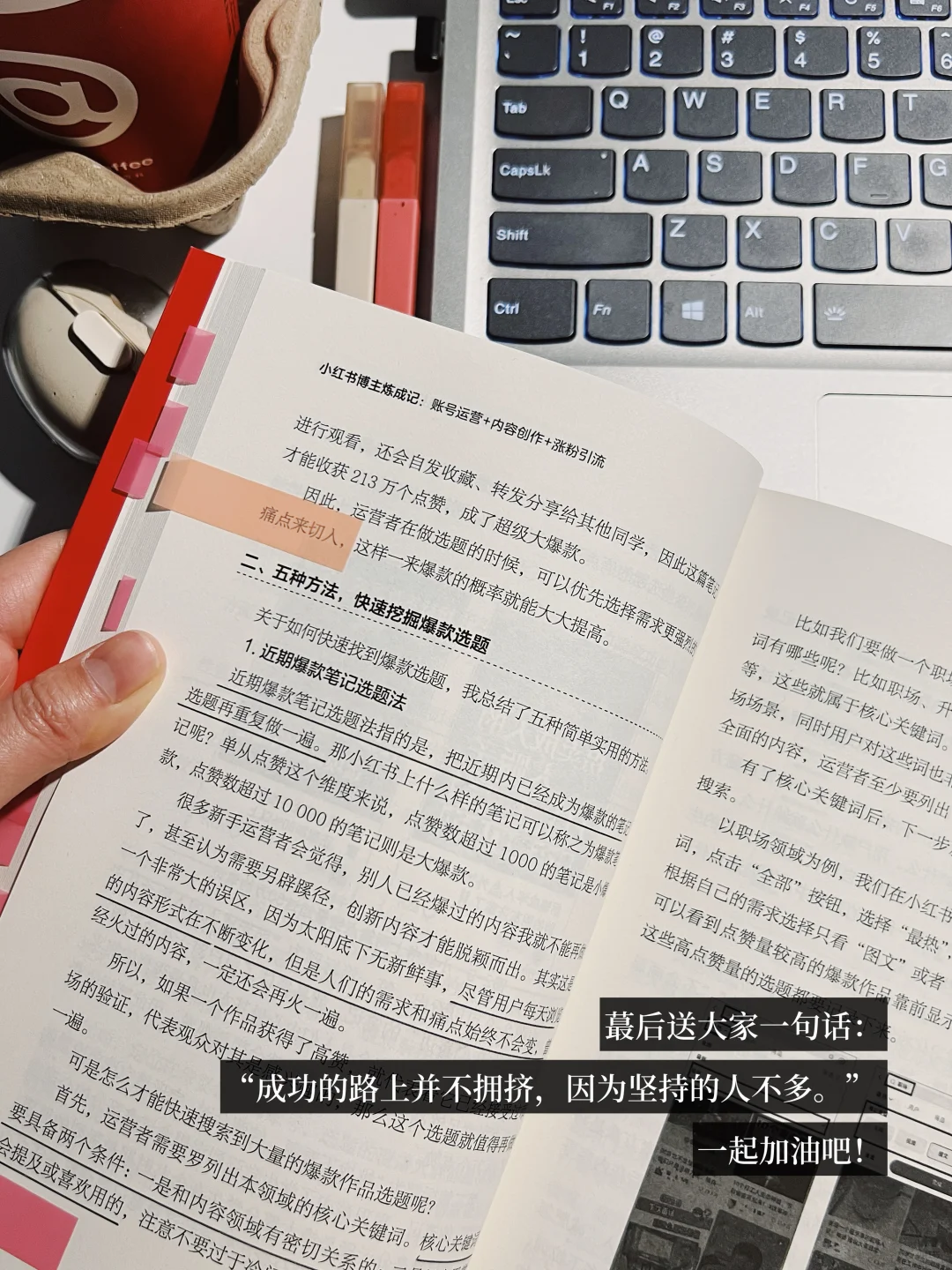 38岁，1年，这4本书📚让我从小白到万粉博主‼️