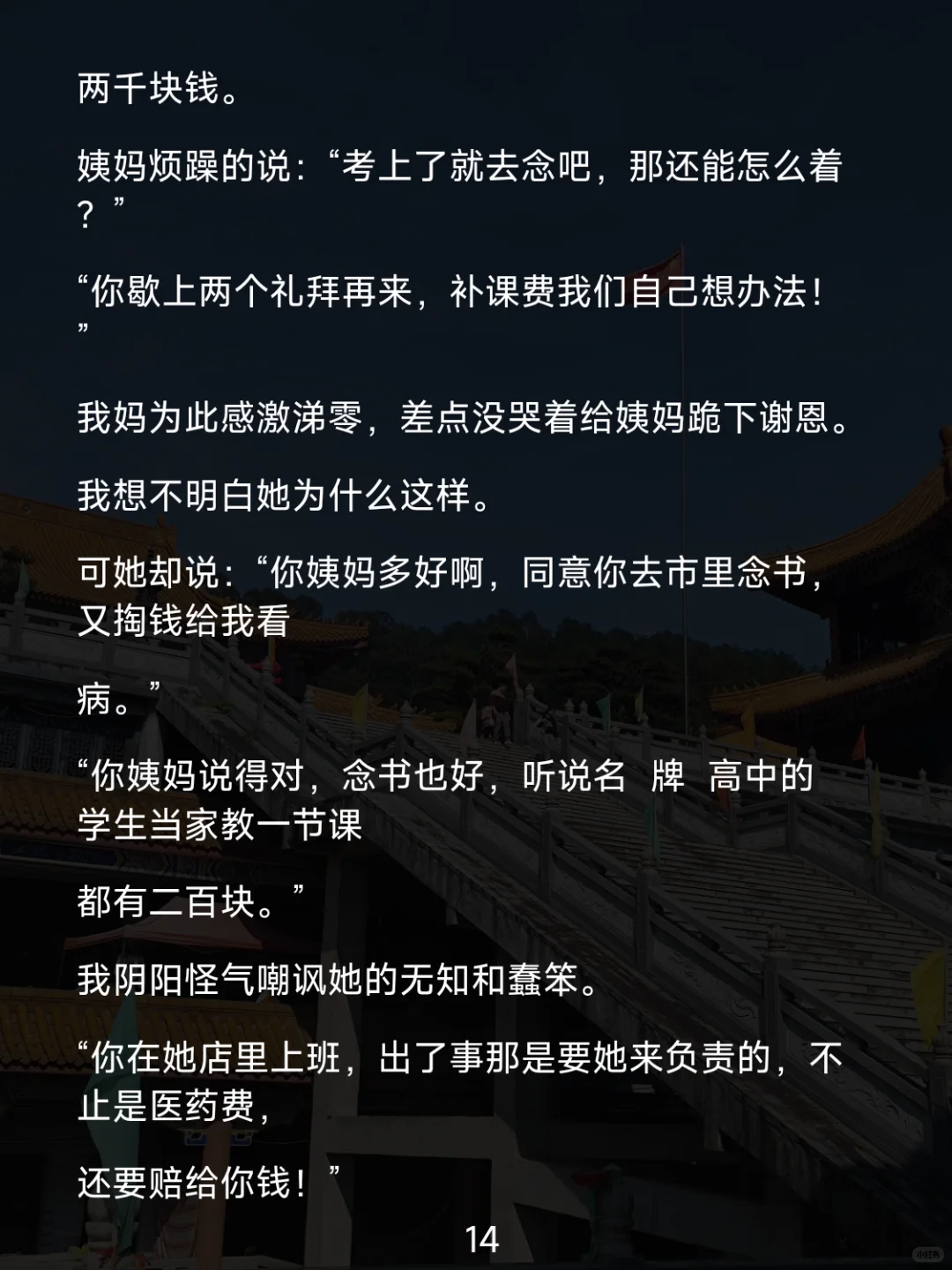 偷改志愿上重点，录取书引妈暴怒