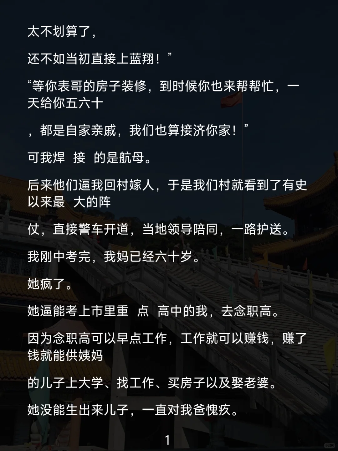偷改志愿上重点，录取书引妈暴怒