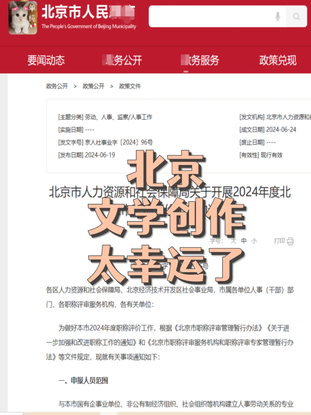 北京文学创作太幸运了