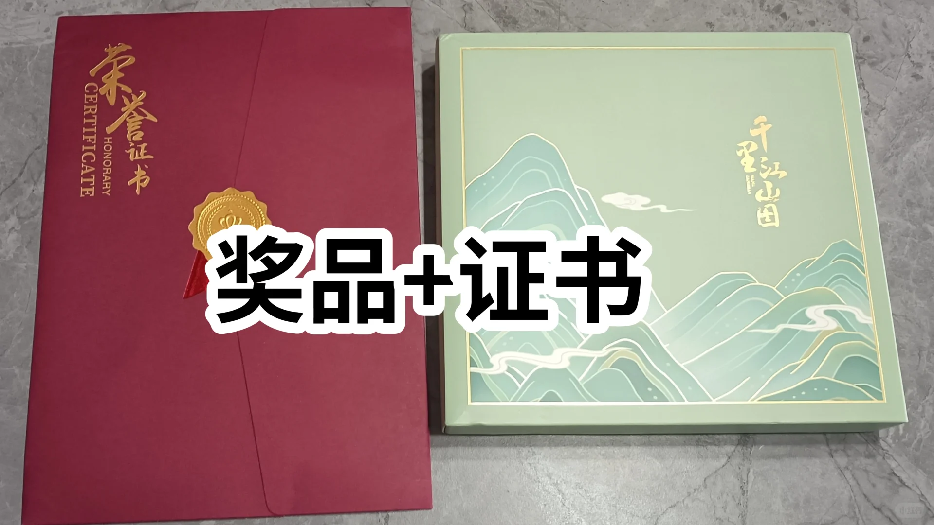 收到获奖证书和奖品，感谢赛事主办方