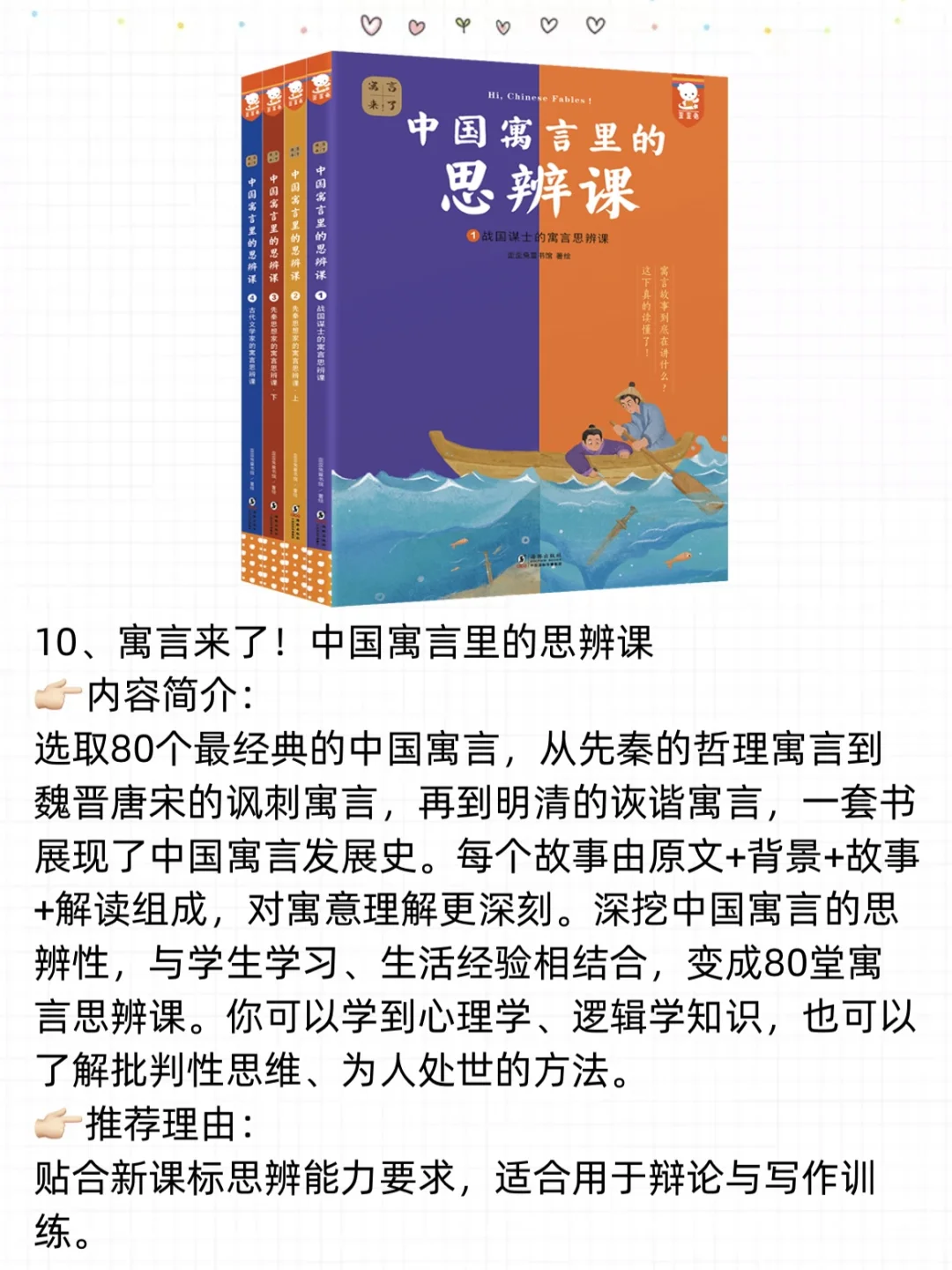 来了来了！历史人文科普书单📚1-3年级必入🔥