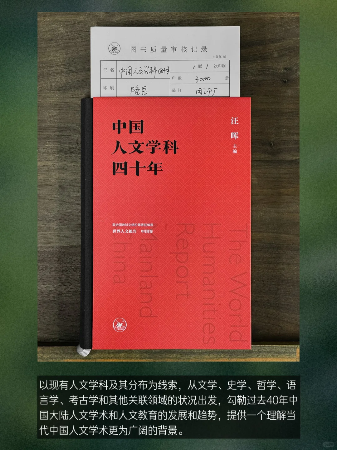 三联学术6月书讯📚绝版书复活➕当代学术上新