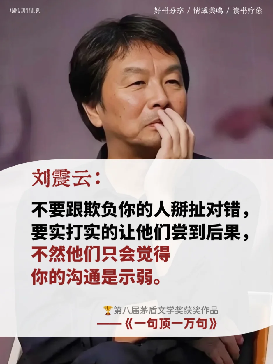 不愧是茅盾文学奖作品，太太太通透了！