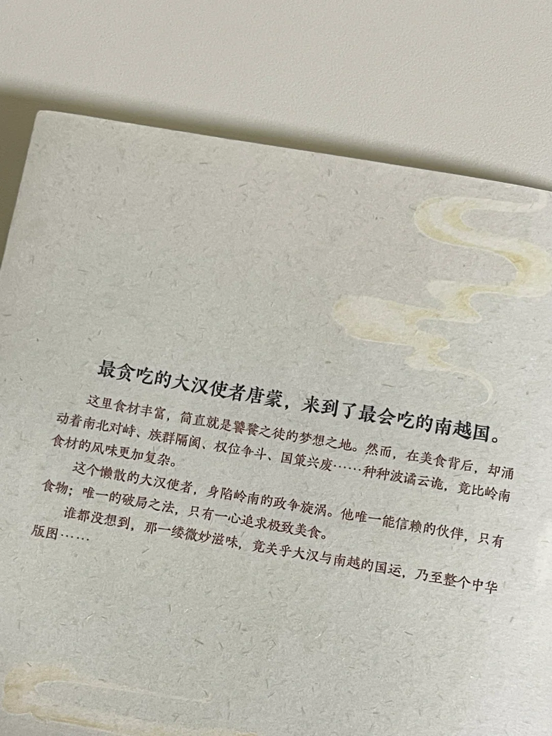 马伯庸新书❕真的是太太太太太好看了‼️