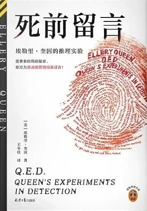 新书速递｜大批高质量悬疑新作来袭