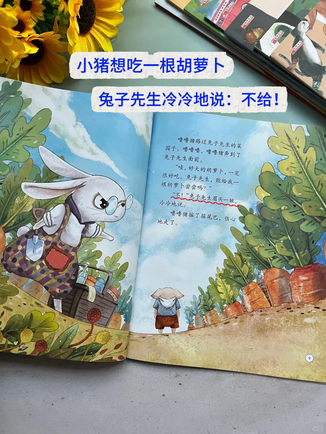 《中国名家获奖绘本》