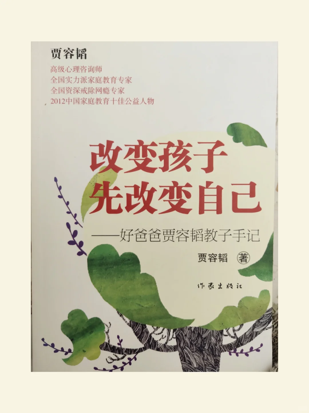 养娃必备图书🌷让你不再焦虑，不再烦躁