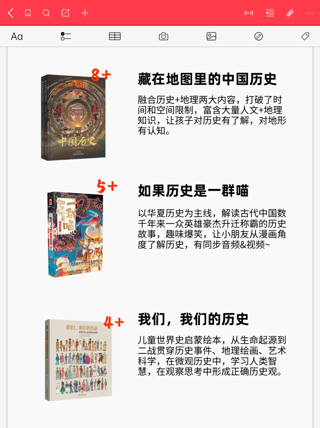 如果硬要我推荐几套历史绘本