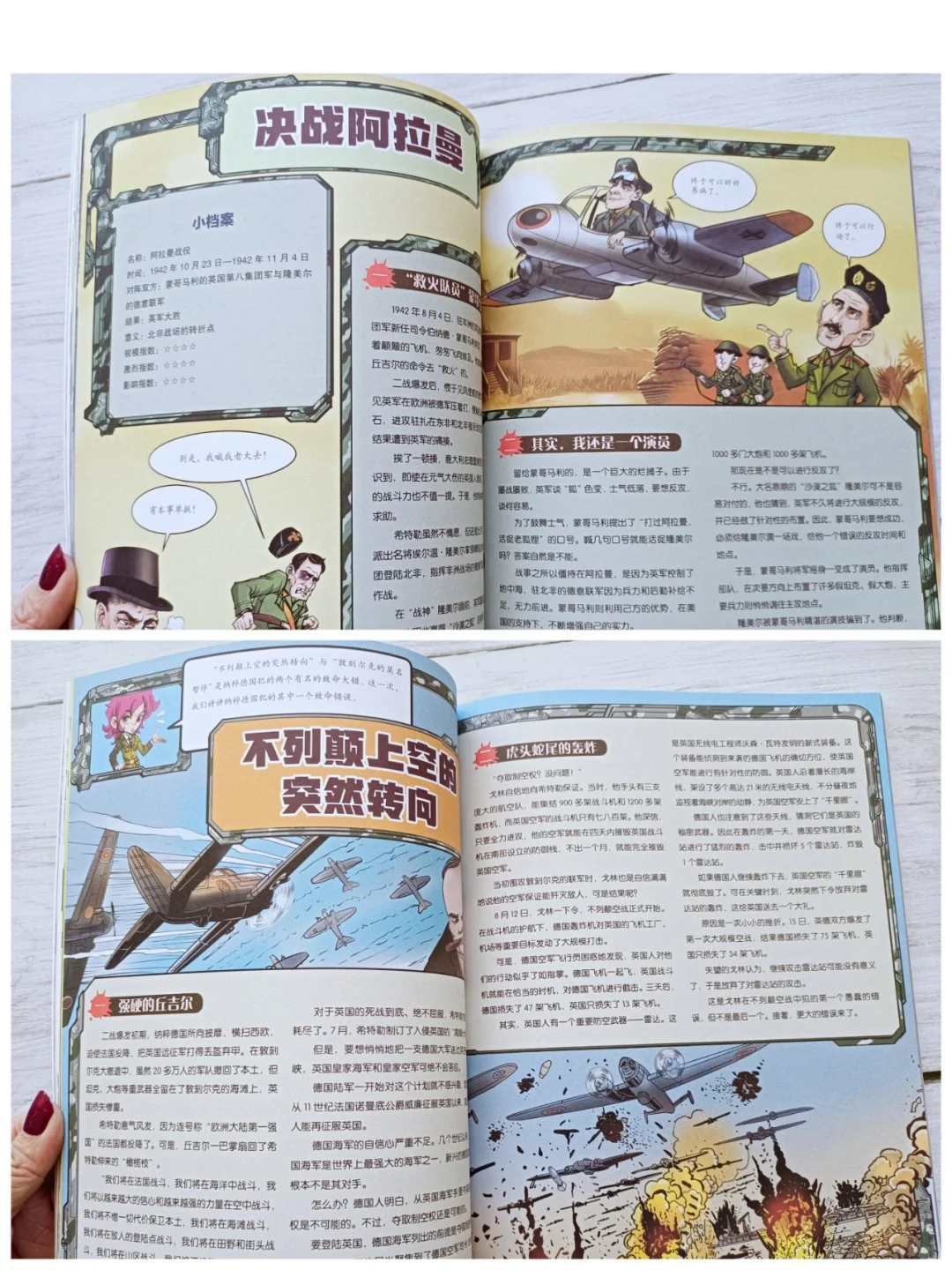 寒假读书第一弹：关于二战那些事儿都在这了