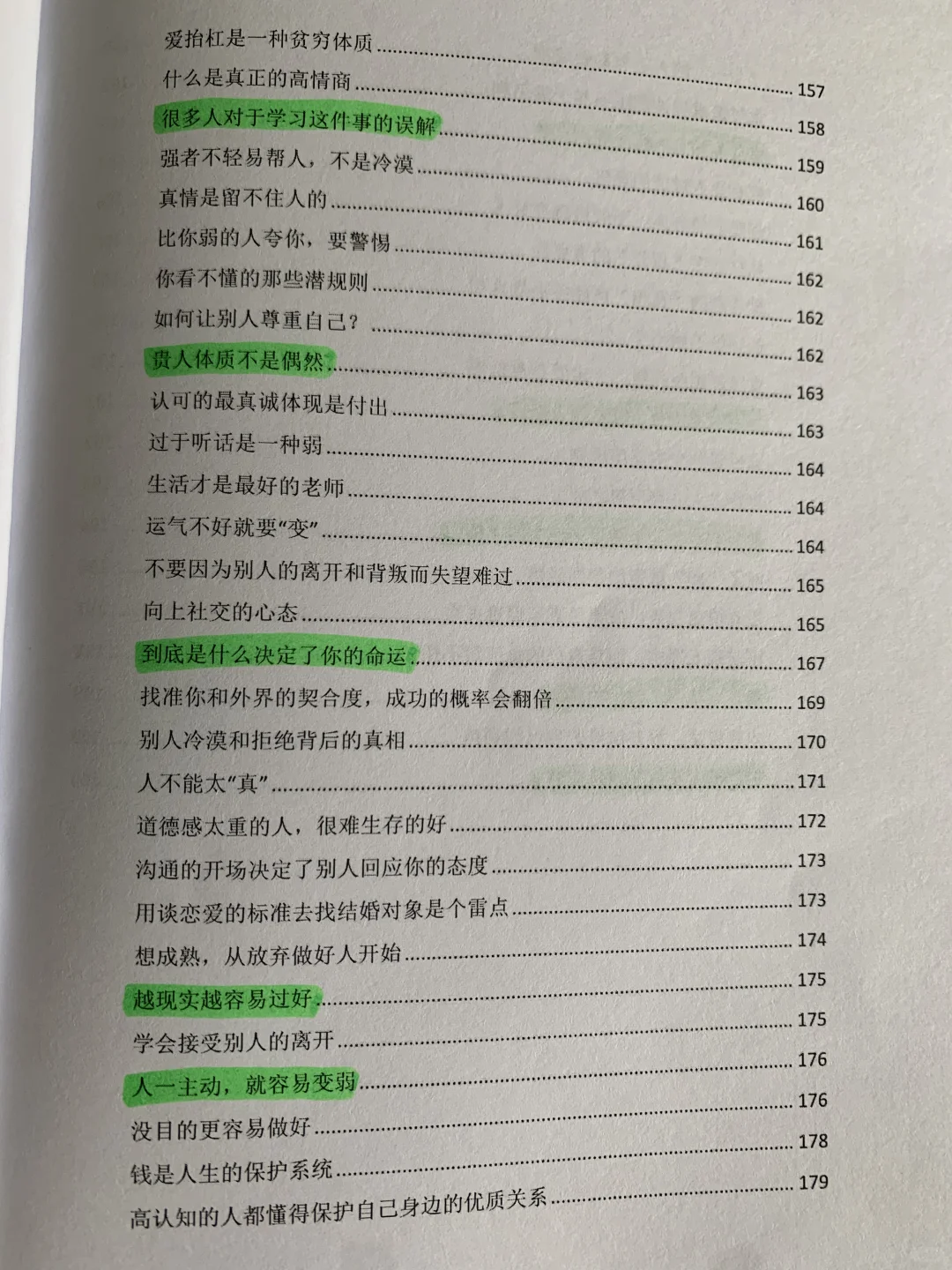 资本家最不想让穷人读明白的一本绝版好书籍