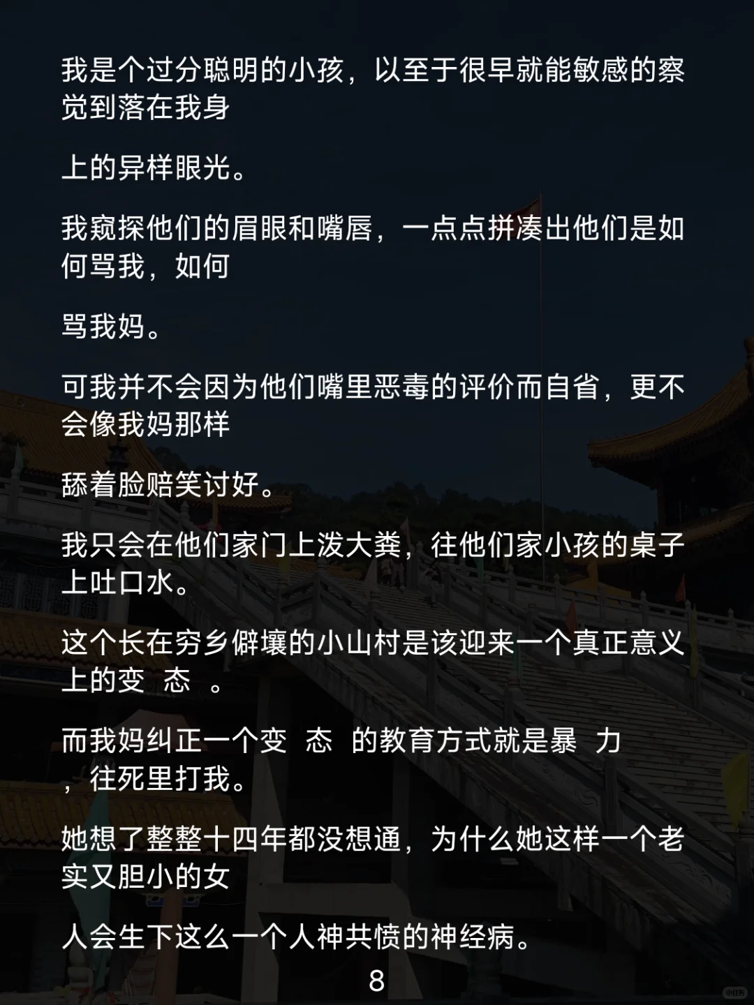 偷改志愿上重点，录取书引妈暴怒
