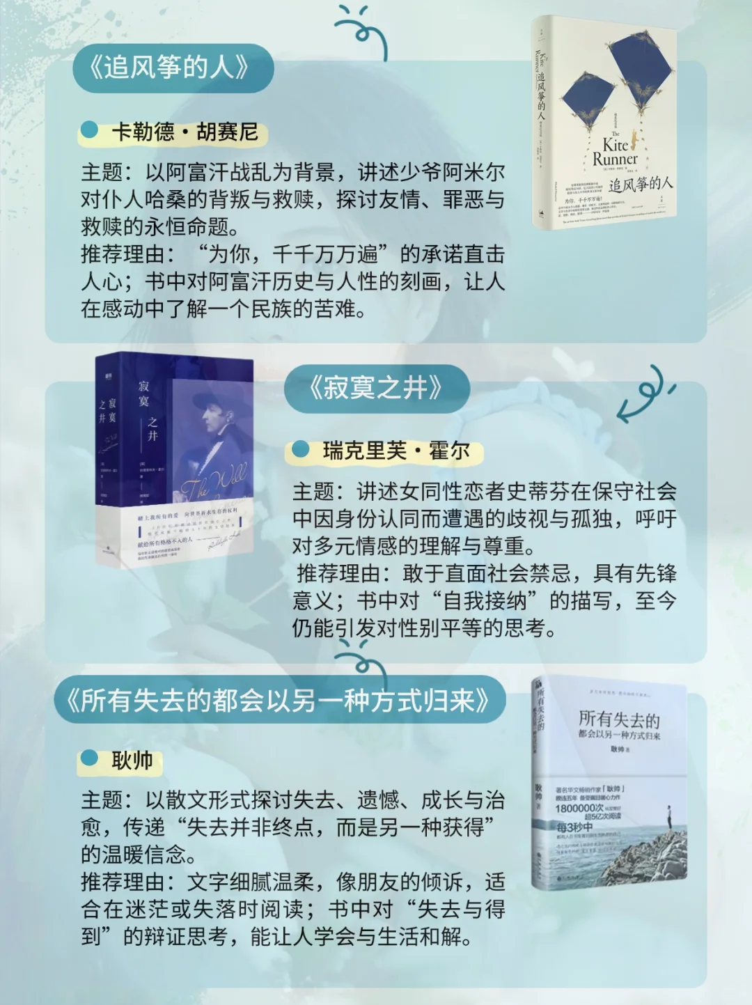 白鹿的演技进阶路，藏在这15本书里