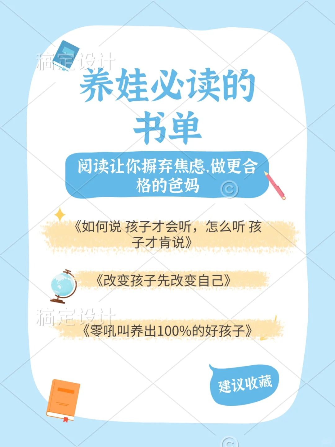 养娃必备图书🌷让你不再焦虑，不再烦躁