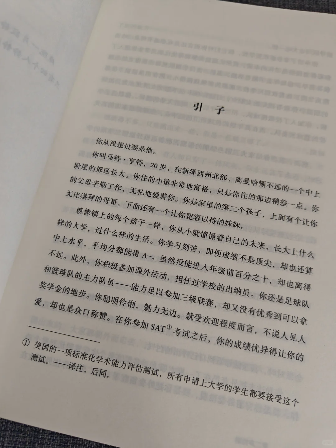 这是我今年看过最好看的欧美悬疑小说！