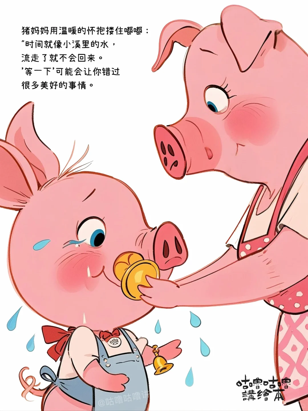 儿童绘本故事｜爱拖延的小猪