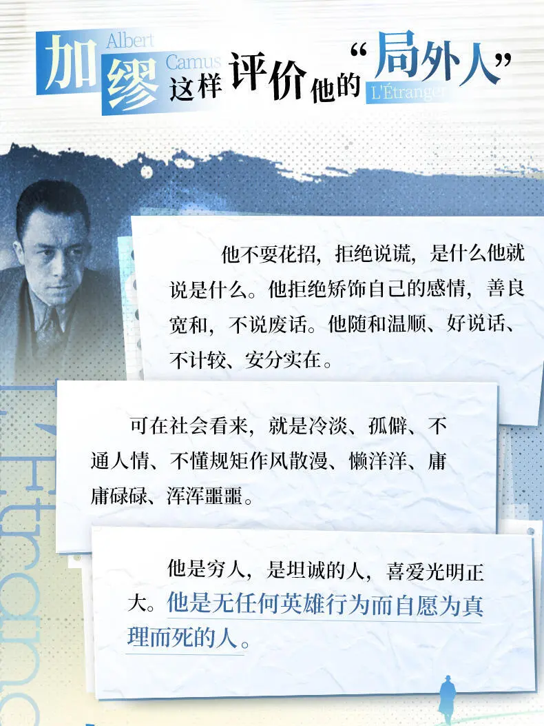 早鸟价16.8❗️抢诺奖神作 ｜加缪《局外人》🏆